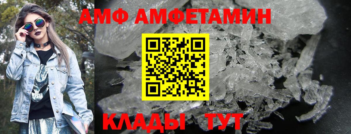 Амфетамин VHQ  АМФ  Канск  Вход с VPN 