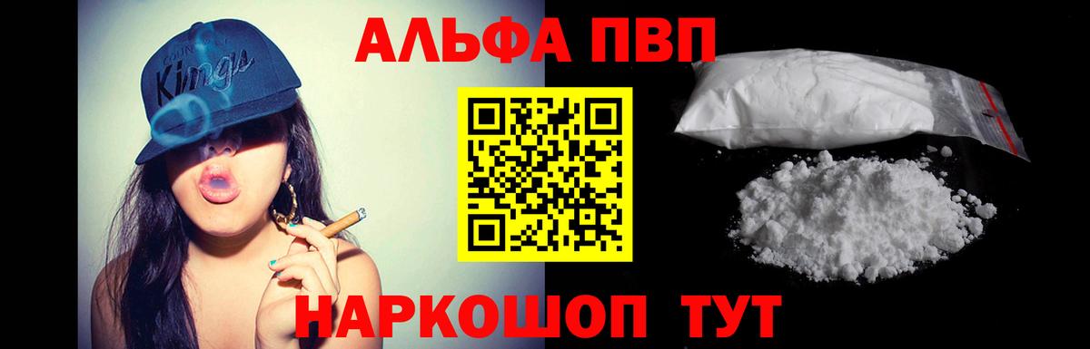 APVP мука Канск