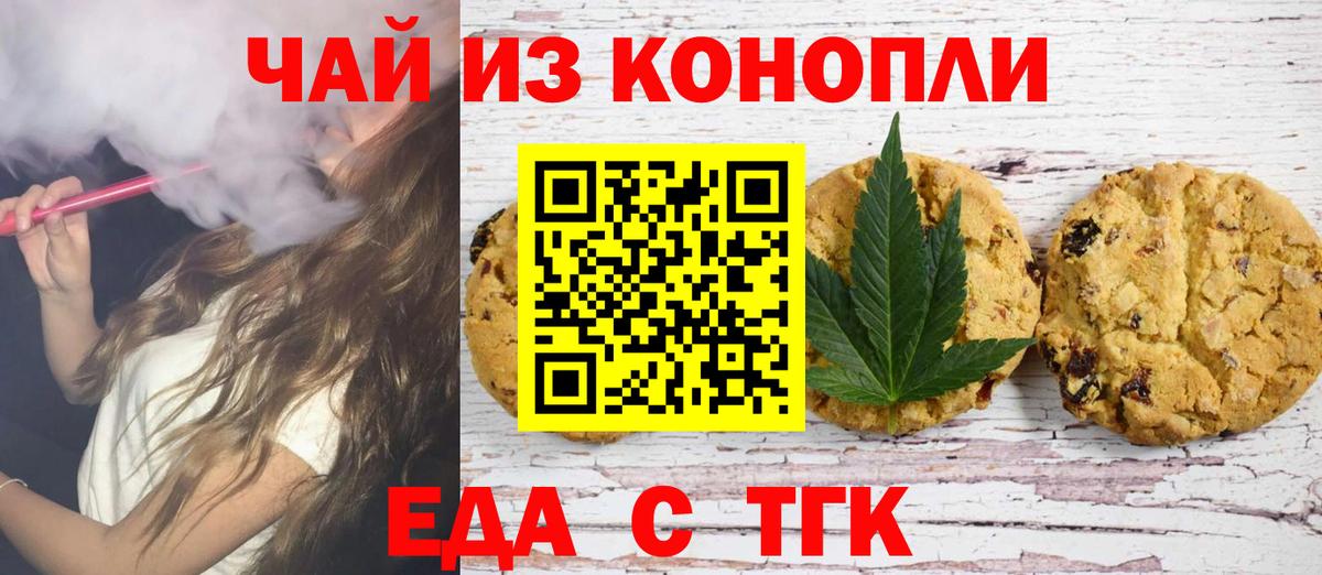 Канск  Canna-Cookies марихуана  Вход с VPN 