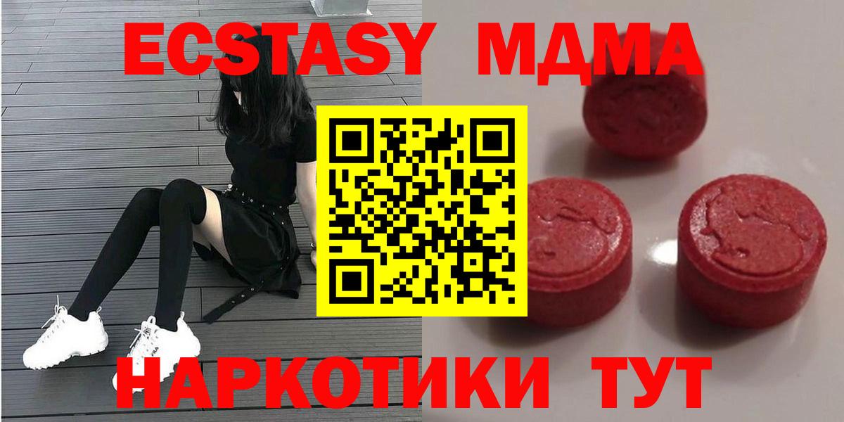 Экстази таблы  ссылка на мегу вход  Вход с VPN  Канск  Ecstasy Cube 