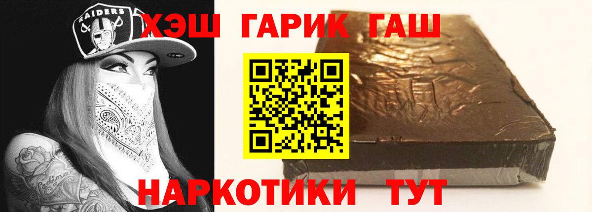 Канск  Гашиш ice o lator  ГАШИШ  Вход с VPN  ГАШ гарик 