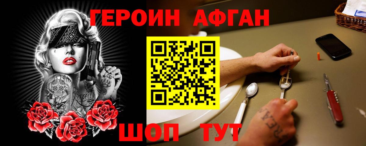 ГЕРОИН  Вход с VPN  Канск  ГЕРОИН герыч 