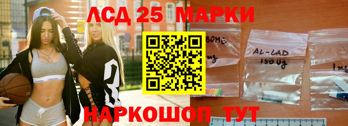 LSD-25 экстази ecstasy  Лсд 25 экстази ecstasy  Канск  Вход с VPN 