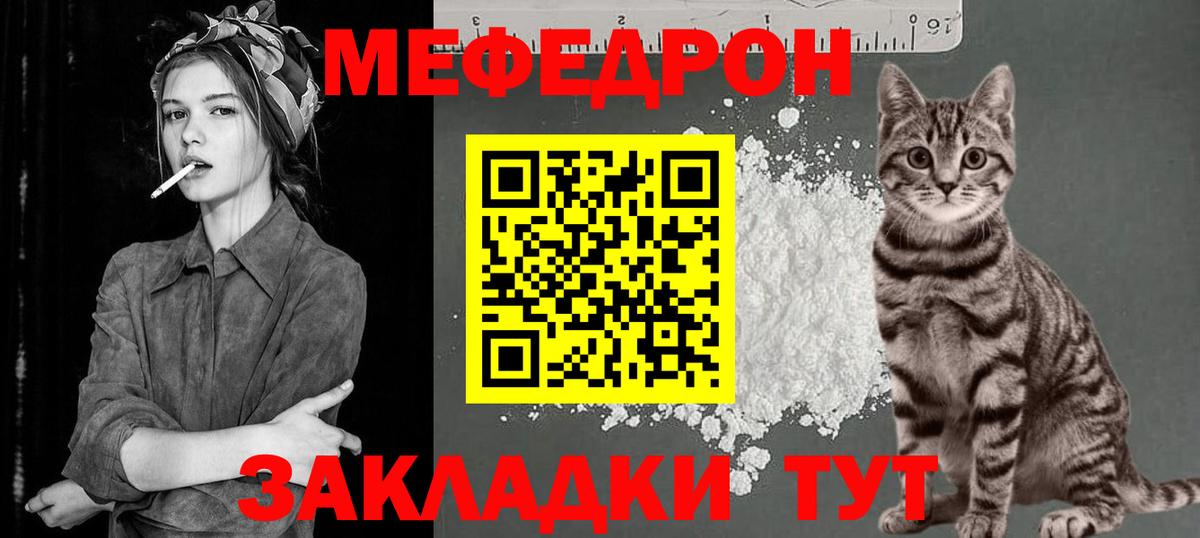 Мефедрон  Канск