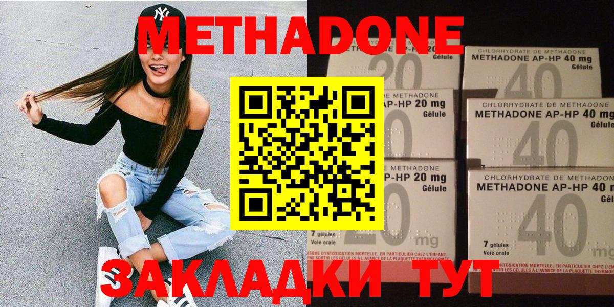 Метадон мёд Канск