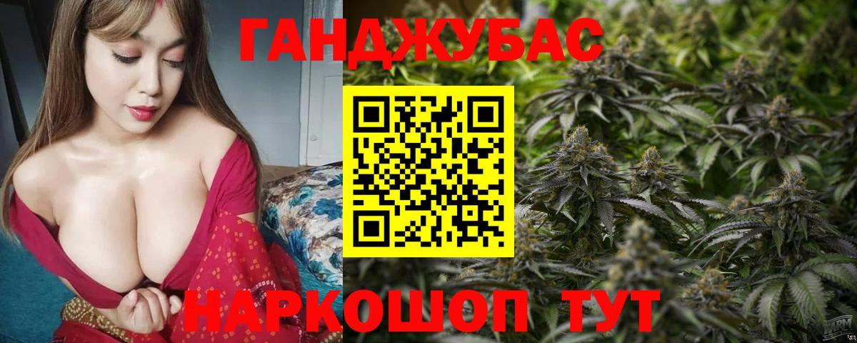 Канабис Amnesia Канск